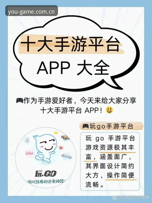 九游体育官网最新动态：解锁手游新体验的“九游app畅玩必备”全攻略