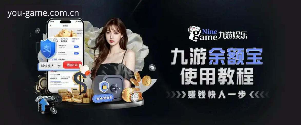 九游app官方下载实用指南：高效获取手游资源的必备知识