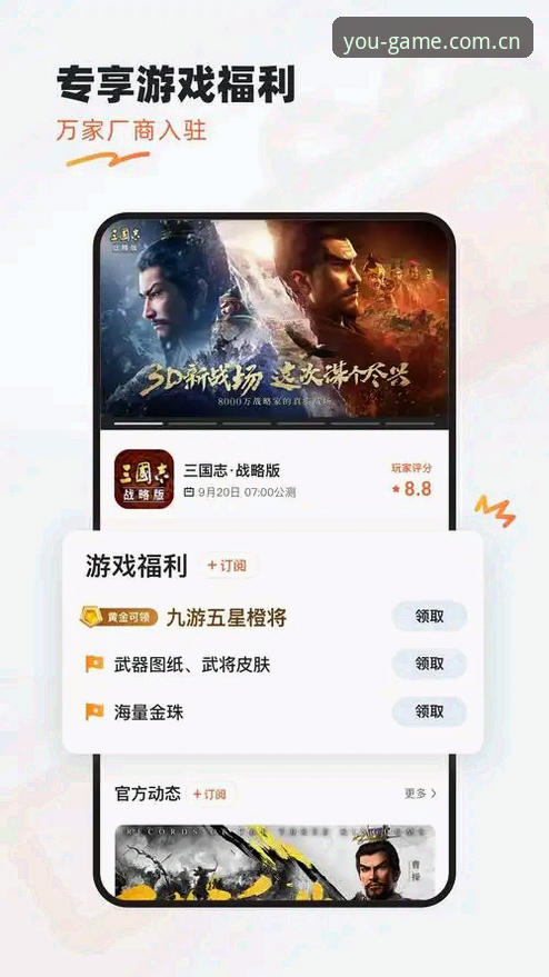 九游体育官网深度评测：九游app无忧体验全面解析